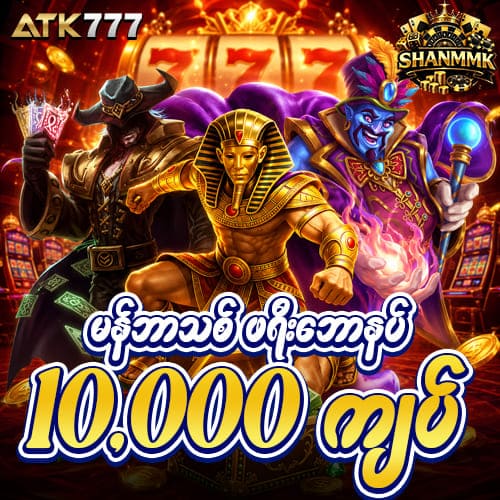 atk777