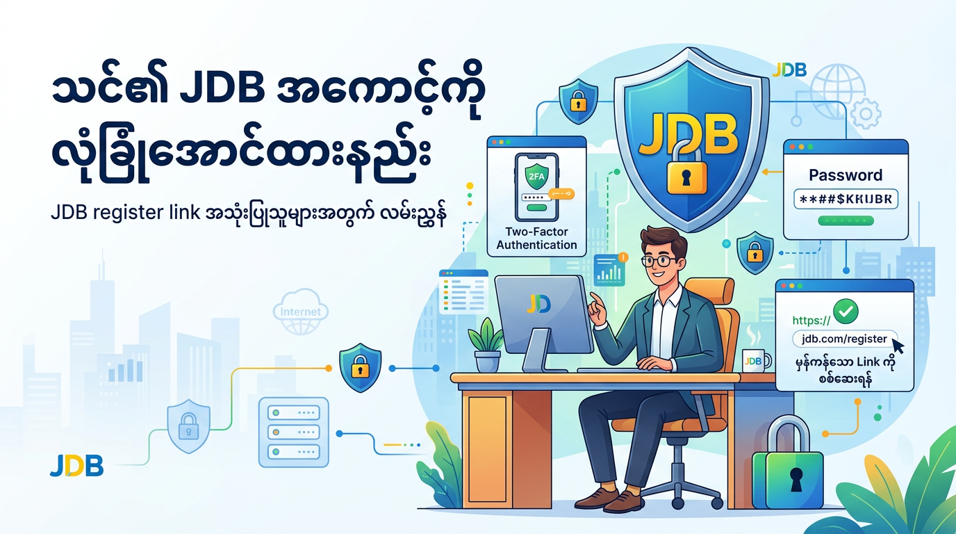 JDB Register Link ဖြင့် အကောင့်လုံခြုံရေး